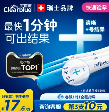 Clearblue Early Pregnancy Test Strips - No Cup Needed, Next-Day Delivery