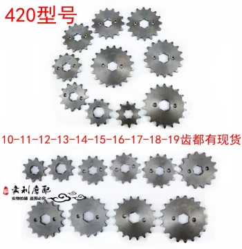 Off-Road Motorcycle Modification Apollo Mini Racing Engine Small Sprocket 420 Type 10-19 Teeth