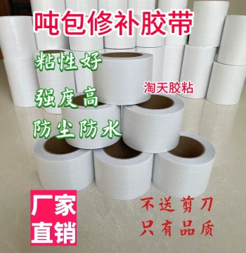 Heavy-Duty Repair Tape for Bulk Bags - High-Adhesion Cloth for Woven Sacks, Tarpaulins, and FIBC Containers