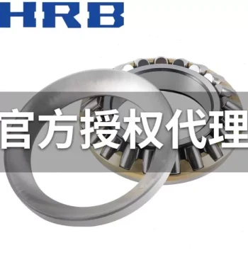 HRB Harbin Bearing 29412 29413 29414 29415 29416 Thrust Roller Bearings