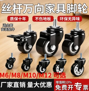 Heavy-Duty Swivel Casters with Brake - 1.5", 2", 3" Sizes, M8/M10/M12 Threaded Stems, Dual Bearings, Silent Wheels