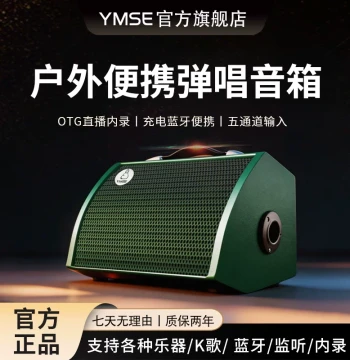 Yamisell G20 Portable Outdoor Speaker for Guitar Singing and Karaoke, Professional Grade with Internal Recording and Charging for Home Use