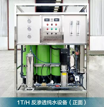 Xixi 0.25-0.5-1-2 Ton T Small Industrial Pure Water Machine Reverse Osmosis Equipment Water Purifier