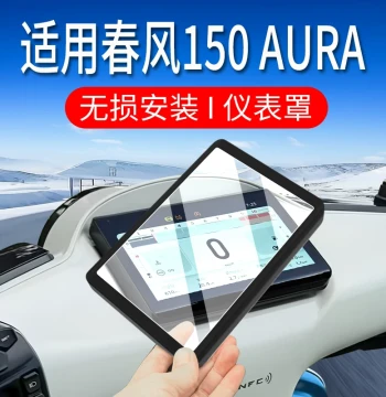 Instrument Cluster Cover for CFMoto 150 AURA/150SC-F - Tempered Glass Screen Protector & Modification Parts for Motorcycle 750SR-S