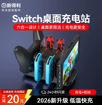 Xindeli Compatible Nintendo Switch Controller Charging Dock Joycon Charging Base NS Charger OLED Console Storage Stand Lite Host Charger Original Pro2 HK Version Accessories