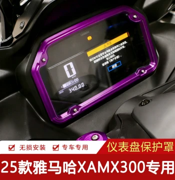 Instrument Cluster Bezel Trim and Protective Cover for Yamaha XMAX300 (2026 Model) - Aftermarket Accessories
