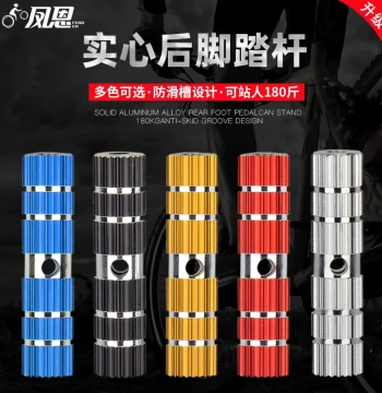 Mountain Bike Rear Wheel Foot Pegs - Universal Rocket-Style Rear Seat Stand for Passenger Footrest