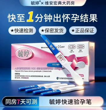 Yuting Early Pregnancy Test Strips - High-Precision Ovulation and Pregnancy Detection with Next-Day Delivery