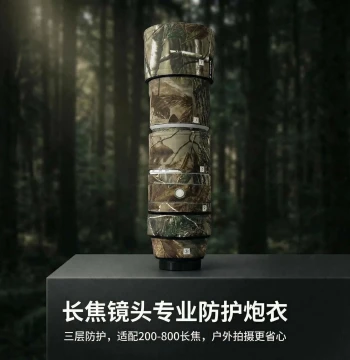 Camouflage Lens Cover for CANON RF200-800mm Telephoto Lens - Cotton Protective Jacket