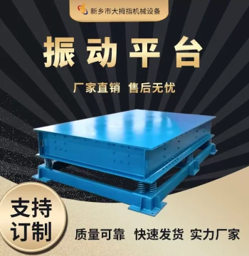 Manufacturer Supply Concrete Vibration Table, Shaking Platform, Precast Component Vibration Platform, Cement Material Vibration Platform