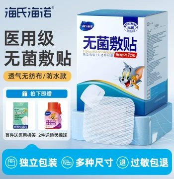 Haishi Hainuo Sterile Waterproof Dressing for C-Section Wounds, Large Breathable Shower-Proof Bandage