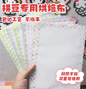 Mriya Perler Beads Ironing Mat, High-Temperature Resistant DIY Heat-Insulating Matte Cloth for Bead Crafting