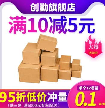 Taobao Postal Boxes Extra-Hard Packaging Cartons Logistics Thickened Express Shipping Moving Boxes
