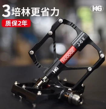 Shenzhen Huige HUOOGE Road Mountain Bike Pedals Aluminum Alloy Bearing Pedals Flat Pedals