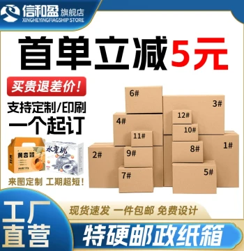 Wholesale Express Shipping Cartons: Custom Semi-High and Flat Postal Boxes in Sizes 4, 5, 6, 7, 10, 11, and 12