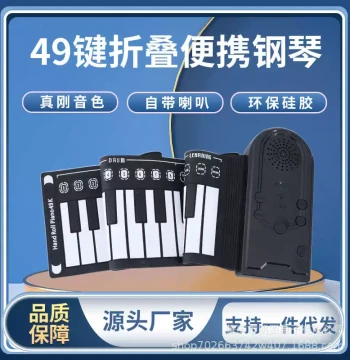 49-Key Soft Piano - Roll-Up Portable Foldable Piano for Kids' Beginner Practice