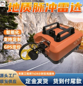 Geological Pulse Radar with Real-Time GPS - Portable Push-Cart Ground Penetrating Radar