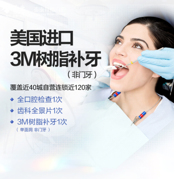 [New Customer First Tooth] Bybo Dental - Imported 3M Resin Filling for Cavities, Tooth Gap Repair, and Cavity Restoration