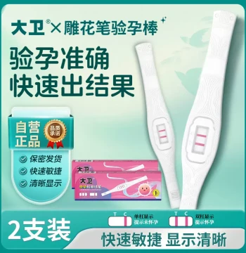 David Pregnancy Test Kit: High-Precision HCG Test Strips and Pens for Fast, Accurate Results