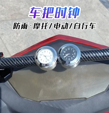 Vehicle Clock and Handlebar Thermometer Combo, Waterproof Quartz Watch for Motorcycle and E-Bike Modification