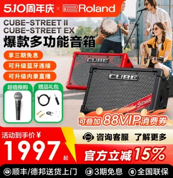 ROLAND Cube EX Portable Speaker for Guitar Singing, Outdoor Street Performance Amplifier for Electric Wind Instruments