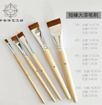 Short-Tip Lacquer Brush, Specialized Short Nylon Brush for Lacquerware and Lacquer Painting, Small Flat Brush for Rhinoceros Skin Lacquer Art Tools