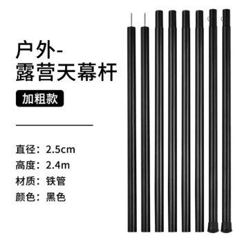 Canopy Support Pole Outdoor Gazebo Front Edge Rod Tent Porch Pole Accessories 2.3m 2.4m