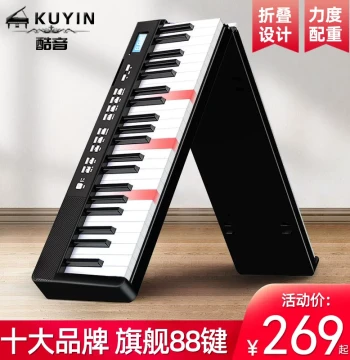 KUYIN Foldable Electronic Piano - 88-Key Portable Roll-Up Keyboard for Beginners, Adults, and Kindergarten Teachers
