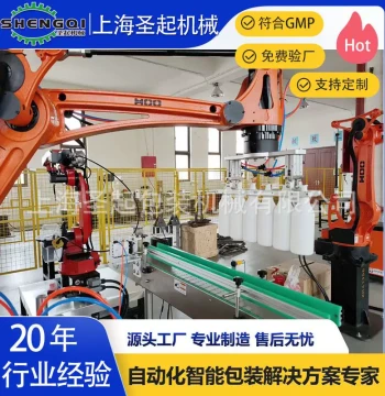 Shanghai Shengqi Automatic Boxing Robot Arm - 4-Axis Palletizing & Transplanting Manipulator