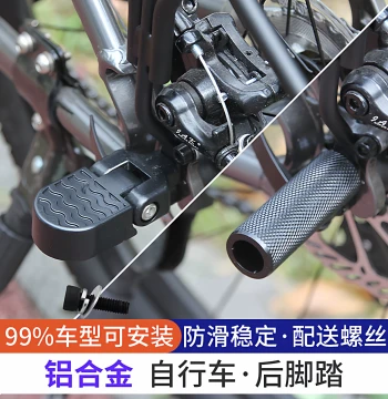 Foldable Mountain Bike Rear Seat Foot Pegs - Universal Rocket-Style Carrier Stand