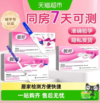 Yuting Pregnancy Test Strips and Sticks - High-Precision Early Pregnancy hCG Test Kit Combo Pack