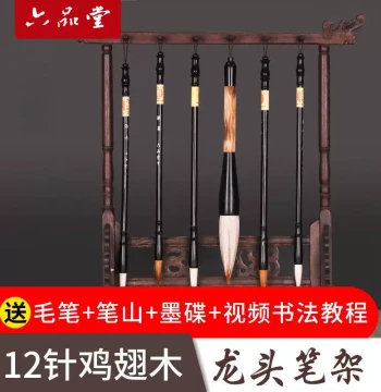 Liupintang Rosewood Calligraphy Brush Rack - Modern Minimalist Design