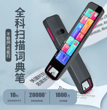 English Reading Pen Scanning Dictionary Chinese-English Translation Pen Synchronized All-Subject Course Vocabulary for Elementary and Junior High