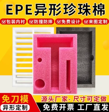 EPE Pearl Cotton Foam Board Custom Inner Support Liner, Express Packing Packaging Foam for Shock Absorption and Drop Protection, Made-to-Order