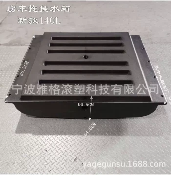 Food-Grade RV Water Tank: 140L Australian Towable Chassis-Mounted Fresh Water System