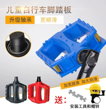 Children's Bicycle Pedals - Universal Metric/Imperial Replacement Parts for Phoenix Brand Bikes