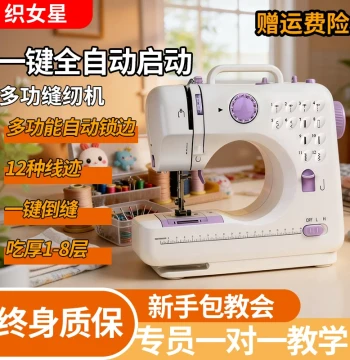 Compact Electric Sewing Machine for Home Use - Fully Automatic Multi-Function with Overlock, Portable Mini Handheld Cutter
