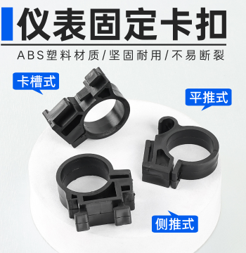 Electric Scooter Instrument Mounting Clip, E-Bike Headlight Fixed Base, Universal Buckle Bracket for Instrument Lights