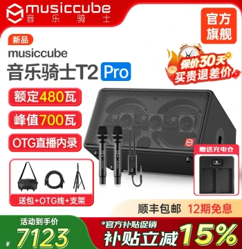 Music Knight Flagship Store T2pro Outdoor Instrument Speaker for Live Streaming, Karaoke, Busking, Electric Wind Instruments, and Saxophone