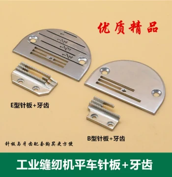 Industrial Computer Sewing Machine Parts: High-Quality Needle Plate and Feed Dog Set