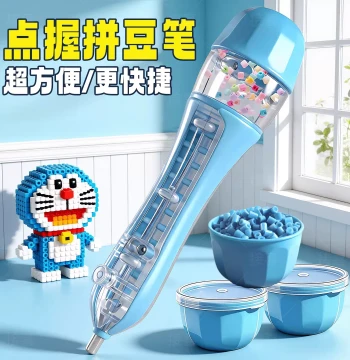 Press-Type Automatic Bead Pen for Perler Beads, DIY Craft Kit with Full Tool Set, Magic Supplement Material Pack Toy