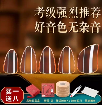Celluloid Pipa Nails Transparent Nylon Picks with Case and Tape