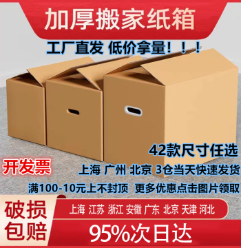 Extra-Sturdy Moving Boxes - Heavy-Duty Cardboard Packing Cartons for Storage and Shipping