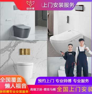 Nationwide Wall-Hung Toilet Repair and Installation, Tankless Concealed Smart Wall-Mounted Toilet with On-Site Service