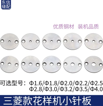 Computer Pattern Machine Small Needle Plate Computer Sewing Machine Small Needle Plate Computer Needle Machine Small Needle Plate Small Hole Large Hole Needle Plate