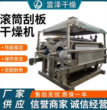 MVR Mother Liquor Dryer, Rotary Scraper Dryer, Poly Aluminum Chloride Scraper Dryer, and Rotary Drum Dryer