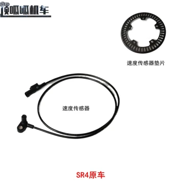 Voge SR4 Speed Sensor Shim, Loncin LX350T-5 ABS Toothed Ring, Original Motorcycle Parts