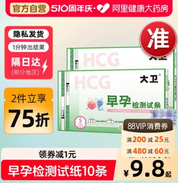 David Pregnancy Test Stick - Early Pregnancy Test Strip with Precise HCG Detection for Women, High-Precision Test Pen