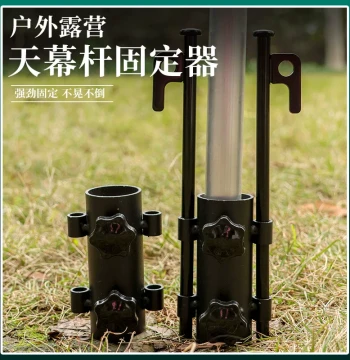 Adjustable Camping Canopy Pole Anchor - Beach Umbrella Base and Tent Stake Accessory for Outdoor Fishing and Camping