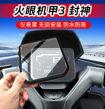 Dashboard Cover for Tailing Fengshen EB Electric Scooter - Protective Film & Modification Accessories